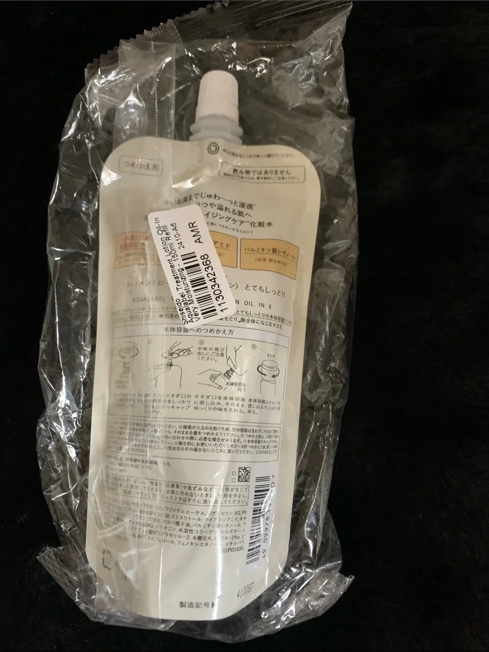 AQUALABEL Refill Pouch - Gold Moisturizing Essence